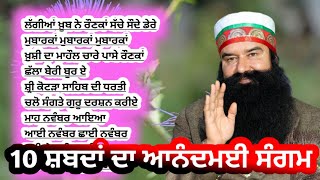 Dera Sacha Sauda Shabad New|Dera Sacha Sauda Bhajan New|Msg Song New|Saint Msg Shabad New #shabad