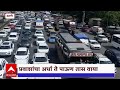 thane traffic ठाणे मुलुंड दरम्यान प्रचंड वाहतूक कोंडी आनंद नगर टोलनाक्यावर वाहनांच्या रांगा