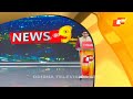 news@9 bulletin 18 september 2024 ନ୍ୟୁଜ @9 ବୁଲେଟିନ୍