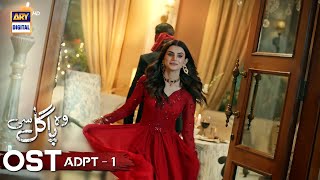 Woh Pagal Si OST | Adpt -1 | Hira Khan | Zubab Rana | ARY Digital