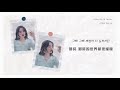 【韓繁中字】 潤荷 younha 윤하 － 二十歲的某一天 one day of twenty 스무살 어느 날