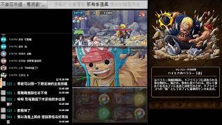 季節 日版OPTC 祕寶尋航 降臨 - 貝拉密\