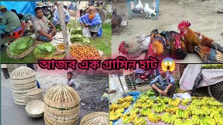 দিনাজপুরের ঐতিহ্যবাহী পাঁচকুঁর গ্রামীণ হাট। Dinajpure Traditional Pachkur Hat