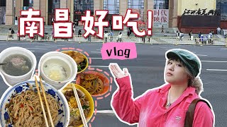 江西南昌vlog | 我的第一支油管影片