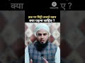 qabar par mitti dalte waqt ki dua qabar par mitti dalne ki dua mufti afzal idrees