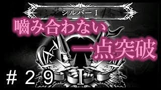 【実況】ロイヤルリーグのレート戦～噛み合わない歯車～【サヴァスロ】