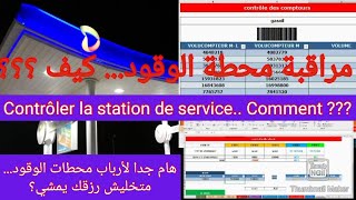 gestion de station service :inventaire de la station services par un simple fichier Excel