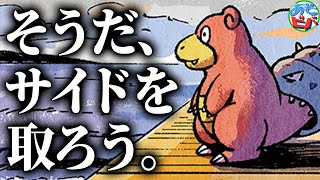 【ポケカ】黄昏にひらめいたら、突然サイドを2枚取って勝ちます。え、なんで？？？「ゾロアークバレット with ヤドラン」【対戦】【ポケモンカード】