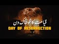 The Terrible Day of Resurrection | A Terrible Sound | The Death of All Together.