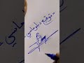 اجمل توقيع دبلوماسي shortvideo✍🏻❤🔥