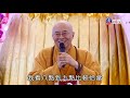 新加坡九華山報恩寺 淺談出離心 2_海濤法師弘法行 國台 _ lifetv_20200509_20 00