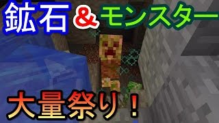 〔マインクラフト♯256〕ぐっちのサバイバル生活　洞窟探索で鉱石＆モンスター大量祭り！