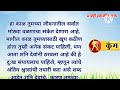 कुंभ राशीच्या लोकांना 7 फेब्रुवारी नंतर येणार अडचणी तुम्ही कल्पना देखील केली नसेल kumbh राशी