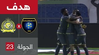 هدف النصر الثاني ضد التعاون (محمد السهلاوي) في الجولة 23 من دوري جميل