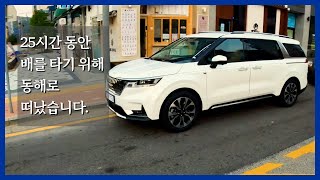 [유라시아횡단] 넥센 스피드 레이싱 고인물, 유럽으로 흐르는 물이 되다. Eurasia car travel, 러시아 블라디보스톡. Владивосток, Россия