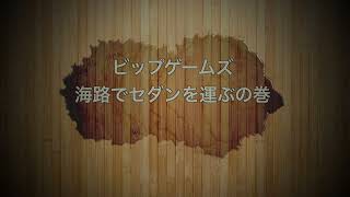 【荒野行動】小技!?_海でもセダンを運ぶ方法