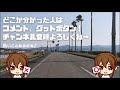 宮崎県１分ドライブ＃13｜lv3｜再生して何秒でわかるけ？クイズ