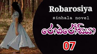 Robarosiya / රොබරෝසියා / 07 episode sinhala novel #stories