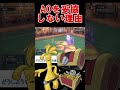 色違いコレクレーを持っていてもa0サーフゴーを使う理由【ポケモンsv】【スカーレットバイオレット】 shorts