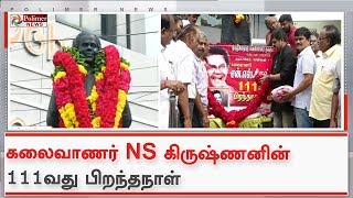 கலைவாணர் NS கிருஷ்ணனின் 111வது பிறந்தநாள்