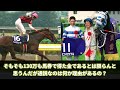 【競馬の反応集】「君はヒシミラクルおじさんを知っているか？」に対する視聴者の反応集