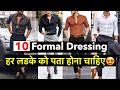10 Formal Dressing Fashion Tips | Best Formal Shirt and Pant | Formal Clothing for Men & Boys