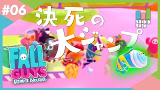 中身が飛び出るぐらいの飛び込み【Fall Guys】#6