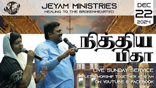 Jeyam Ministries - Sunday Service 2024 | Live Streaming | 22.12.2024