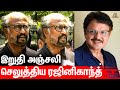 Rajinikanth Emotional Speech about Sarath Babu 😭 | Muthu, Annaamalai