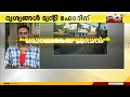 തിരുവനന്തപുരത്ത് ksrtc ബസിടിച്ച് ഭിന്നശേഷിക്കാരന് ദാരുണാന്ത്യം ദൃശ്യങ്ങള്‍ ട്വന്റിഫോറിന്‌