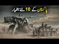 10 New Most lethal Future Weapon of Pakistan