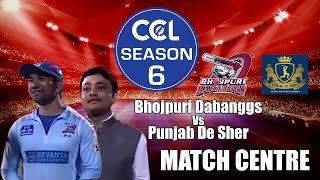 Co-owner Ankur & Pradeep at Match Centre - CCL6 ||  Bhojpuri Dabanggs Vs Punjab De Sher