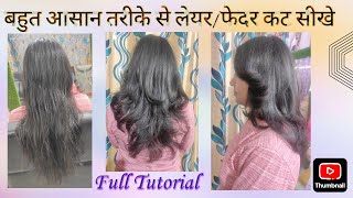 Sexy college girl curtain bangs with advance multi layer cut at home|Tutorial video|butterfly cut😍🥰