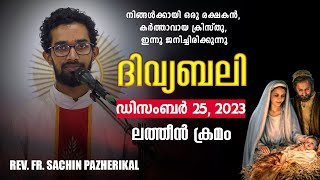 ദിവ്യബലി 🙏🏻 DECEMBER 25, 2023 🙏🏻 മലയാളം ദിവ്യബലി - ലത്തീൻ ക്രമം🙏🏻 Holy Mass Malayalam