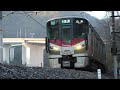 【ef65 1128牽引サロンカーなにわ 走行動画 2024年1月撮影 山陽本線 瀬野～八本松】