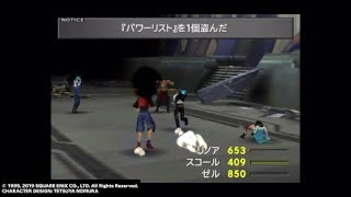 [FINAL FANTASY VIII Remastered]風神\u0026雷神 戦(2回目)