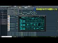 30歳からのflstudio edmに最適！オススメの無料シンセ