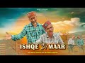 ISHQE DI MAAR ||  GOPAL SHARMA || RAJENDRA ACHARYA || DESHI RECORDS ||