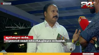 കാർഗിൽ യുദ്ധത്തിന്റെ ജ്വലിക്കുന്ന ഓർമകളിലാണ് മലപ്പുറം സ്വദേശി സുബേദാർ മേജർ ബീരാൻകുട്ടി