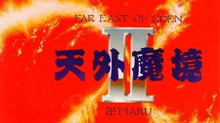 天外魔境Ⅱ 卍MARUを実況プレイ part1