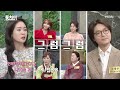 선공개 방송 최초 동반 출연 개그맨 김태현♥미자 부부 결혼의 숨은 공신이 동치미에 있다 mbn 220910 방송