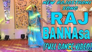 म्हारा राज बन्नासा ने(Choriya Jao Mhara Raj Bannasa) RAJPUT WEDDING SONG | RAJASTHANI DANCE