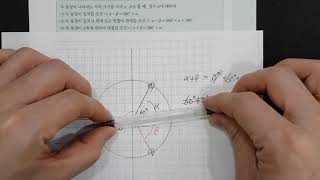 수1개 p129 삼각함수