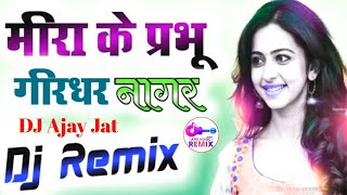 Meera Ke Prabhu Giridhar Nagar Full Song || New DJ Remix Song || Tere Jiya Hor Disda | DJ Remix Song