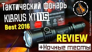 Klarus XT11S лучший тактический фонарь | Большой Обзор и Тесты