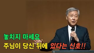 유기성 목사 '내게 믿음이 있는걸까 싶을때' 시리즈 설교 몰아보기