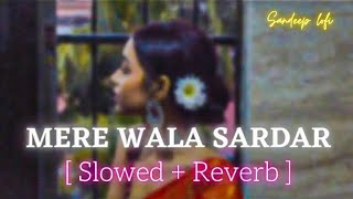 Mere Wala Sardar [ Slowed + Reverb ] #merewalasardar #slowed #reverb #lofimusic