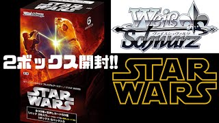 【開封】デザインがかっこいい!?ヴァイスシュヴァルツのスターウォーズ BOX開封!!