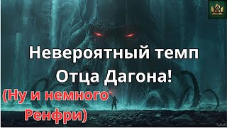 ГВИНТ|  Колода от подписчика| Жор | Патч 11.4