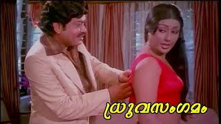 Druvasangamam Malayalam Classic Movie Scenes |  Superhit Malayalam Classic Movies